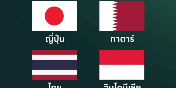 ทีมชาติไทย อยู่กลุ่มเดียวกับ ญี่ปุ่น กาตาร์ และ อินโดนีเซีย เอเชียนคัพ 2027