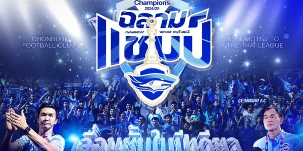 สรุปไทยลีก 2 ชลบุรี, อยุธยา เลื่อนชั้น / แพร่, กาญจน์, ลำปาง, มหาสารคาม เพลย์ออฟ